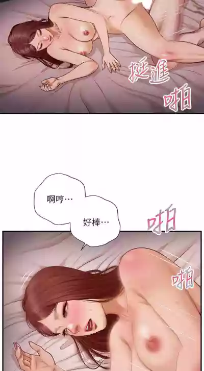 【周三连载】纯情的崩坏（作者：Aru&色色思想） 第1~29话 hentai