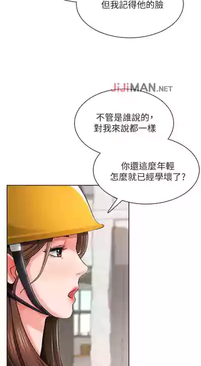 【周三连载】诚徵粗工（作者：豆沙&雲河尹） 第1~17话 hentai