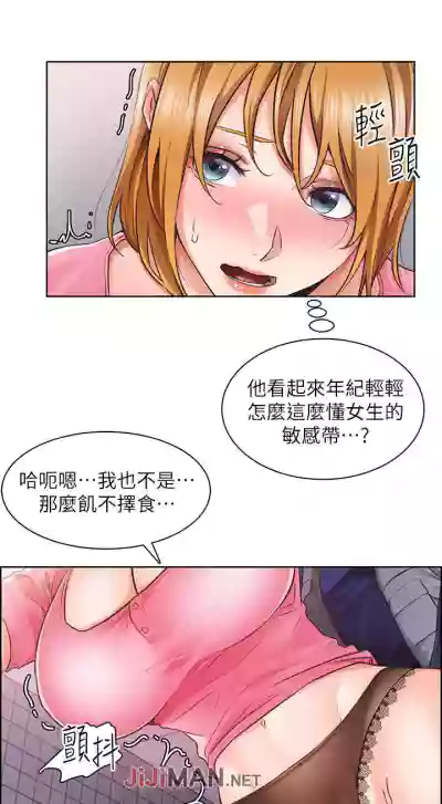 【周三连载】诚徵粗工（作者：豆沙&雲河尹） 第1~17话 hentai