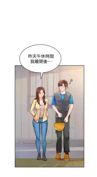 【周三连载】诚徵粗工（作者：豆沙&雲河尹） 第1~17话 hentai