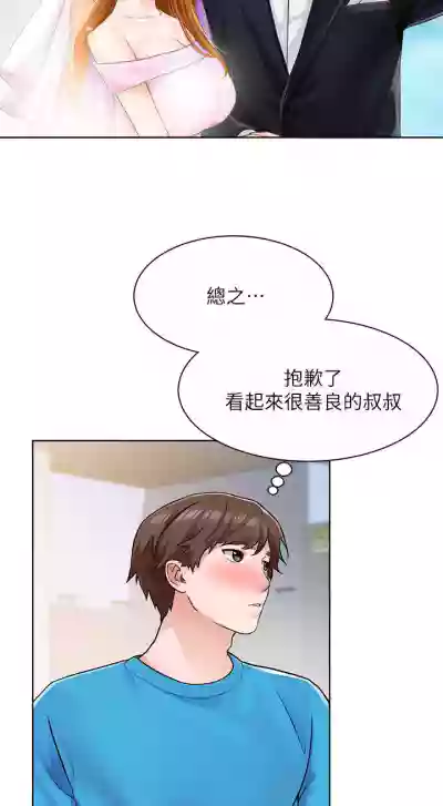 【周三连载】诚徵粗工（作者：豆沙&雲河尹） 第1~17话 hentai