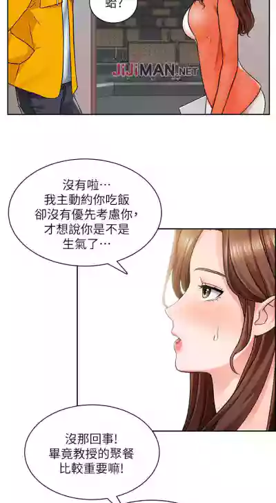 【周三连载】诚徵粗工（作者：豆沙&雲河尹） 第1~17话 hentai