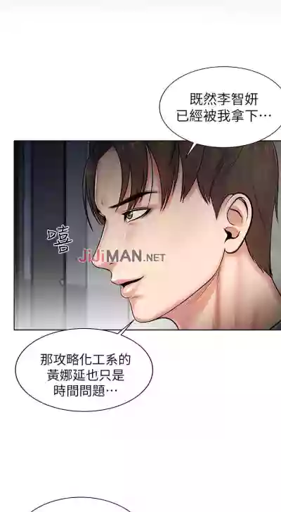 【周三连载】超市的漂亮姐姐（作者：北鼻&逃兵） 第1~47话 hentai