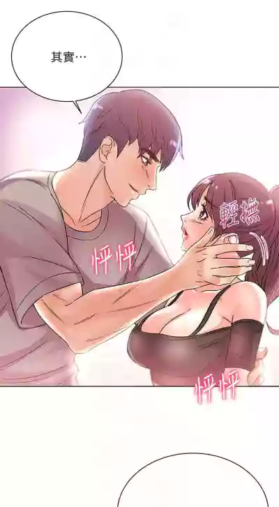 【周三连载】超市的漂亮姐姐（作者：北鼻&逃兵） 第1~47话 hentai