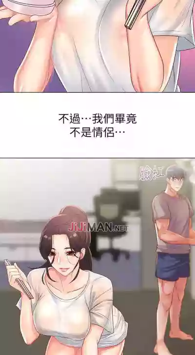 【周三连载】超市的漂亮姐姐（作者：北鼻&逃兵） 第1~47话 hentai