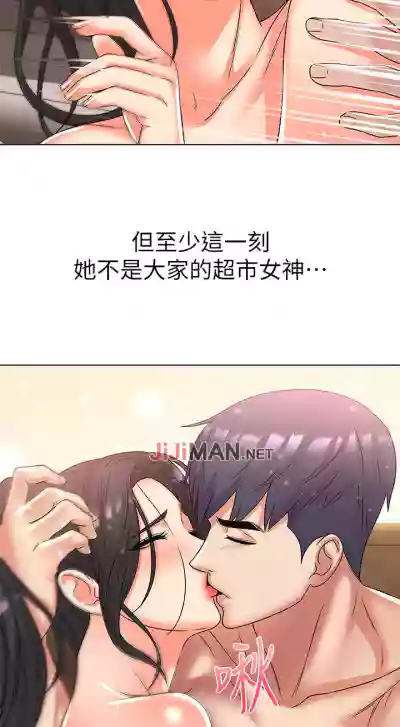 【周三连载】超市的漂亮姐姐（作者：北鼻&逃兵） 第1~47话 hentai