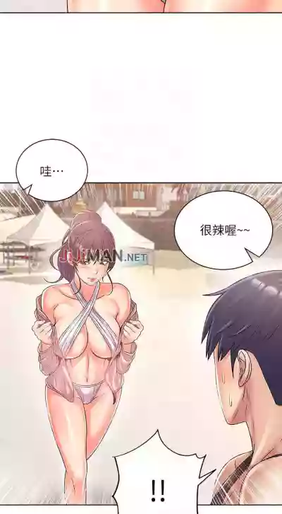 【周三连载】超市的漂亮姐姐（作者：北鼻&逃兵） 第1~47话 hentai