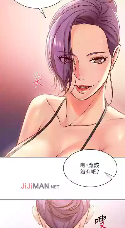 【周三连载】超市的漂亮姐姐（作者：北鼻&逃兵） 第1~47话 hentai