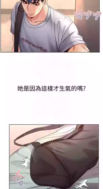 【周三连载】超市的漂亮姐姐（作者：北鼻&逃兵） 第1~47话 hentai