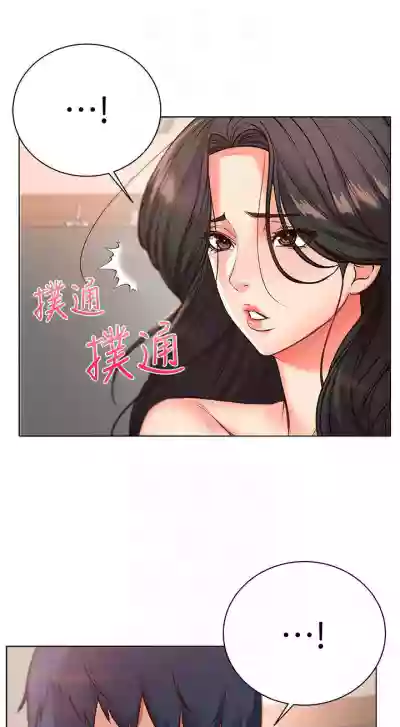 【周三连载】超市的漂亮姐姐（作者：北鼻&逃兵） 第1~47话 hentai