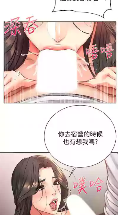 【周三连载】超市的漂亮姐姐（作者：北鼻&逃兵） 第1~47话 hentai