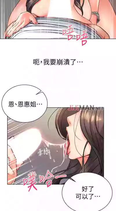 【周三连载】超市的漂亮姐姐（作者：北鼻&逃兵） 第1~47话 hentai