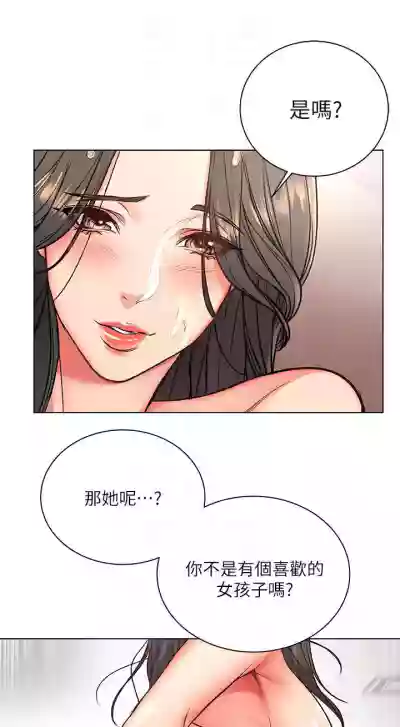 【周三连载】超市的漂亮姐姐（作者：北鼻&逃兵） 第1~47话 hentai