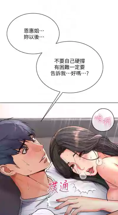 【周三连载】超市的漂亮姐姐（作者：北鼻&逃兵） 第1~47话 hentai