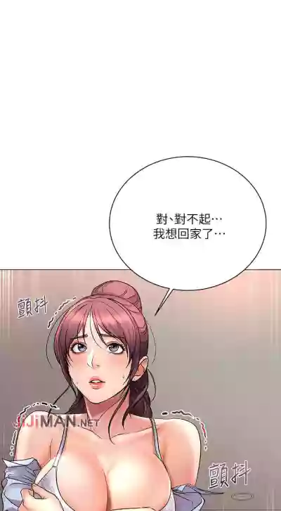 【周三连载】超市的漂亮姐姐（作者：北鼻&逃兵） 第1~47话 hentai