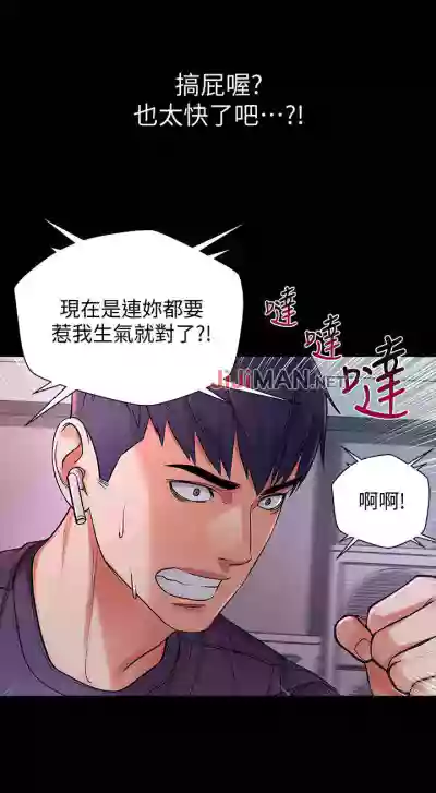 【周三连载】超市的漂亮姐姐（作者：北鼻&逃兵） 第1~47话 hentai