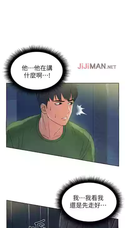 【周三连载】超市的漂亮姐姐（作者：北鼻&逃兵） 第1~47话 hentai