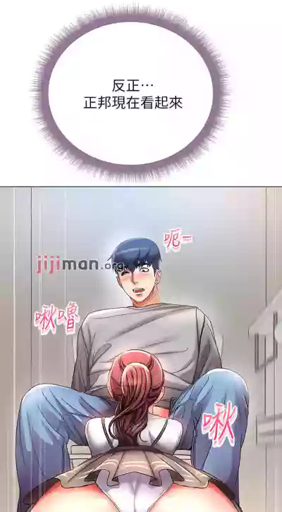 【周三连载】超市的漂亮姐姐（作者：北鼻&逃兵） 第1~47话 hentai