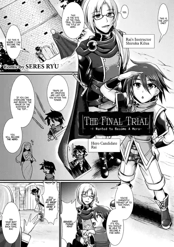 The Final Trial hentai