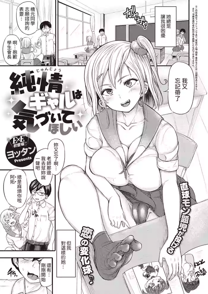 Junjou Gal wa Kiduite Hoshii hentai