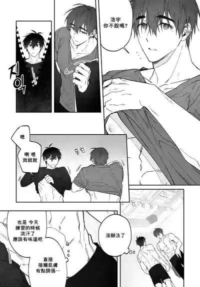 Do Yoon Kyu-hyuk Damn Hug Manga hentai