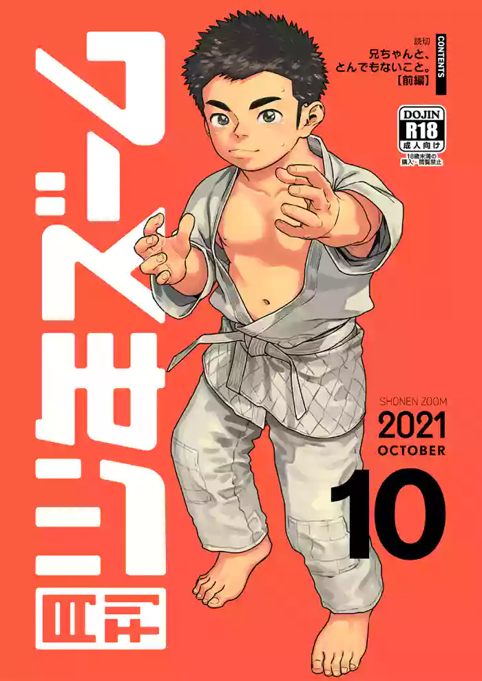 Gekkan Shounen Zoom 2021-10 hentai