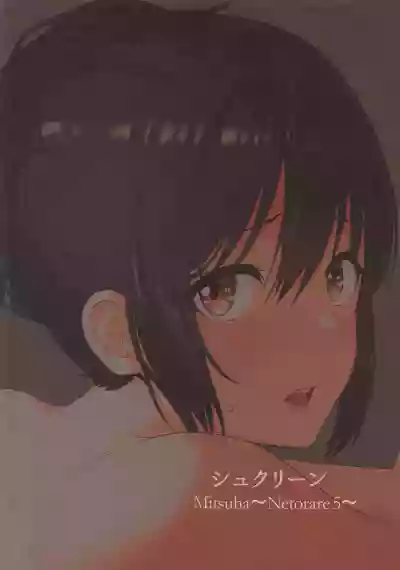 Mitsuha hentai