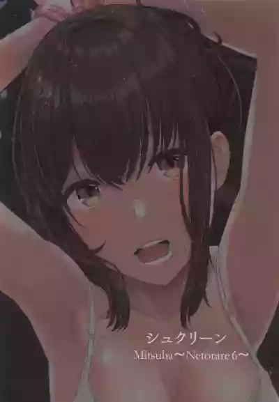 Mitsuha hentai