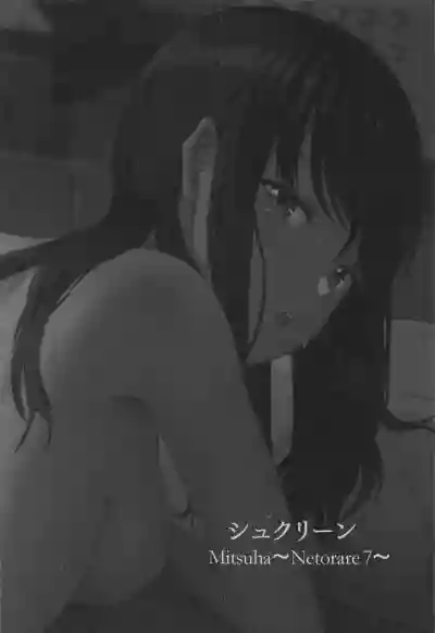 Mitsuha hentai