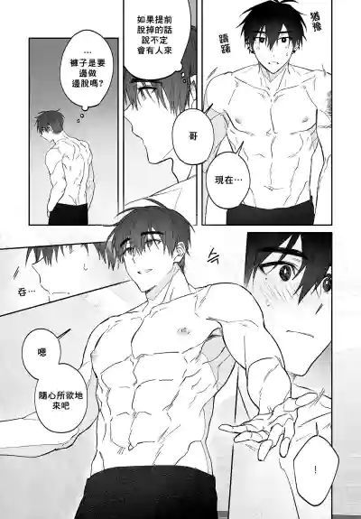 Do Yoon Kyu-hyuk Damn Hug Manga hentai