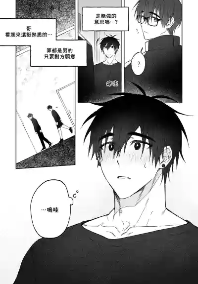 Do Yoon Kyu-hyuk Damn Hug Manga hentai