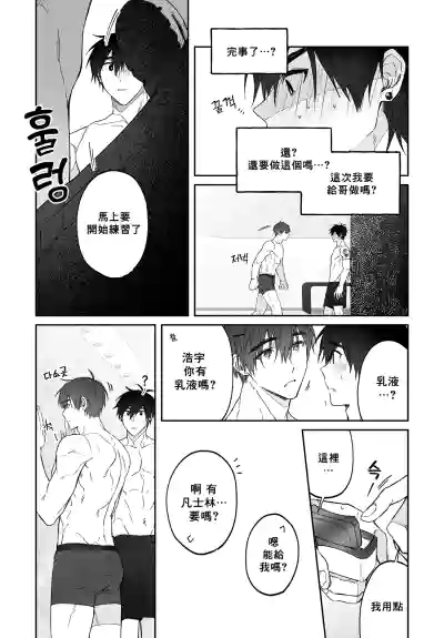 Do Yoon Kyu-hyuk Damn Hug Manga hentai