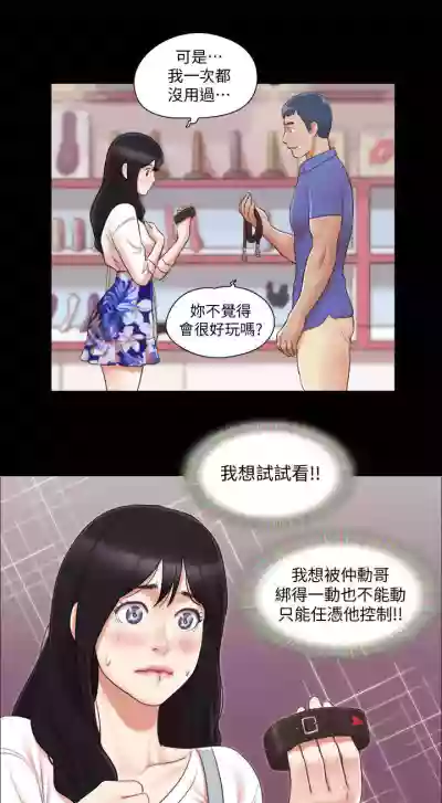 【周五连载】协议换爱（作者：遠德） 第1~70话 hentai