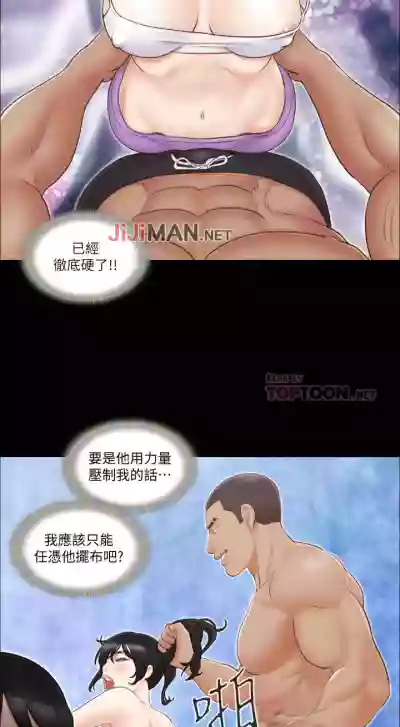 【周五连载】协议换爱（作者：遠德） 第1~70话 hentai