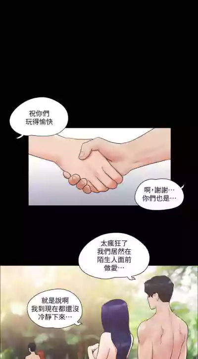 【周五连载】协议换爱（作者：遠德） 第1~70话 hentai