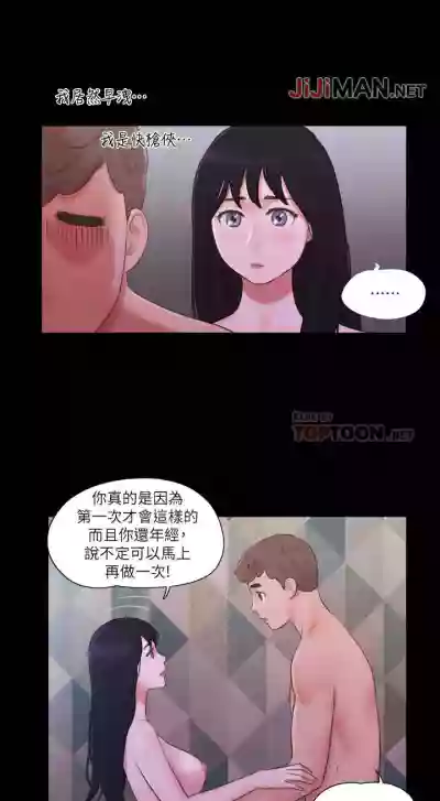 【周五连载】协议换爱（作者：遠德） 第1~70话 hentai