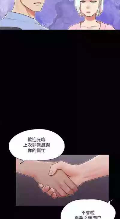 【周五连载】协议换爱（作者：遠德） 第1~70话 hentai
