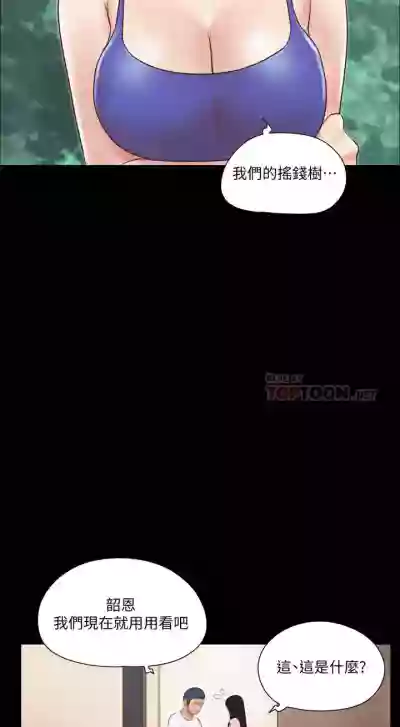 【周五连载】协议换爱（作者：遠德） 第1~70话 hentai