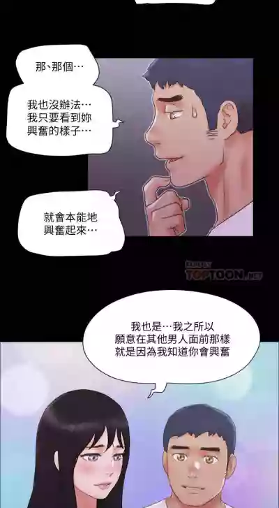 【周五连载】协议换爱（作者：遠德） 第1~70话 hentai