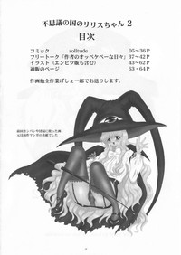 Fushigi no Kuni no Lilith-chan 2 Solitude hentai