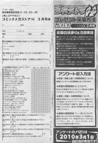 COMIC Megastore H 2010-03 hentai