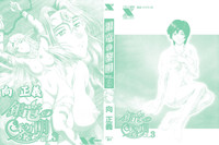 Ginryuu no Reimei Vol. 3 hentai