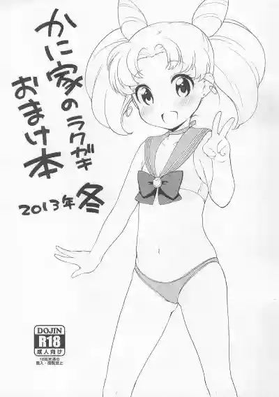 Kaniya no Rakugaki Omakenen Fuyu hentai