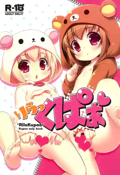 Rilakkupaa hentai