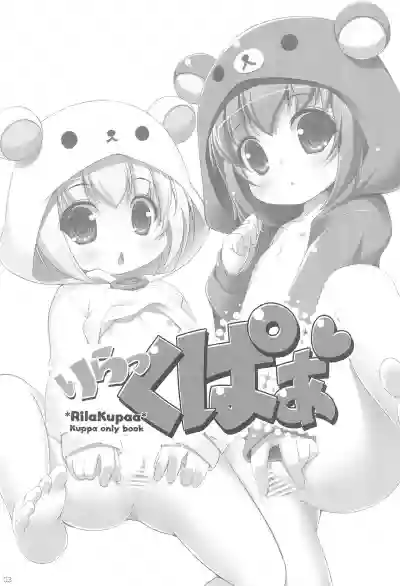 Rilakkupaa hentai