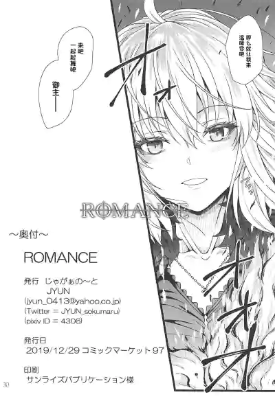 ROMANCE hentai