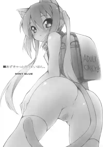 Azu-cat no Usui Hon. hentai