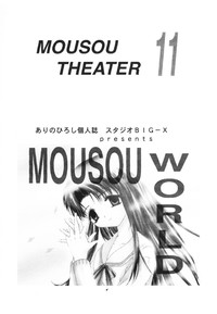 MOUSOU THEATER 11 hentai
