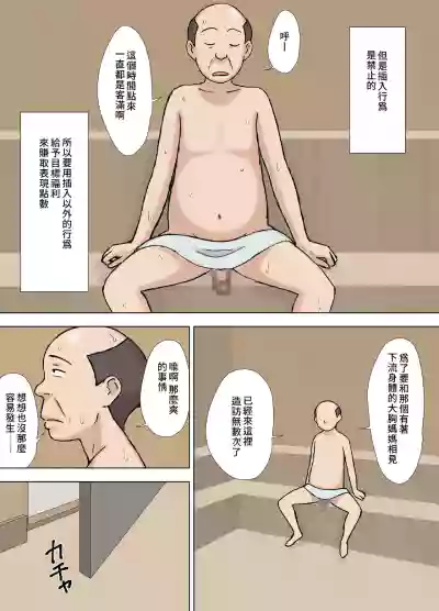 Karamare tsuma no Kyōko-san sauna de taiketsu! Hen | 被糾纏的人妻 今日子小姐桑拿對決!篇 hentai