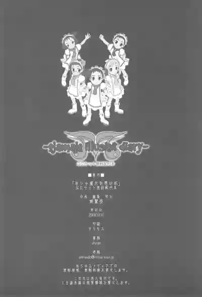 (Puniket 10) [Shirando (Shiran Takashi)] -ojamajo illusion diary- (Ojamajo Doremi) hentai